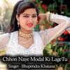 About Chhori Naye Modal Ki Lagetu Song